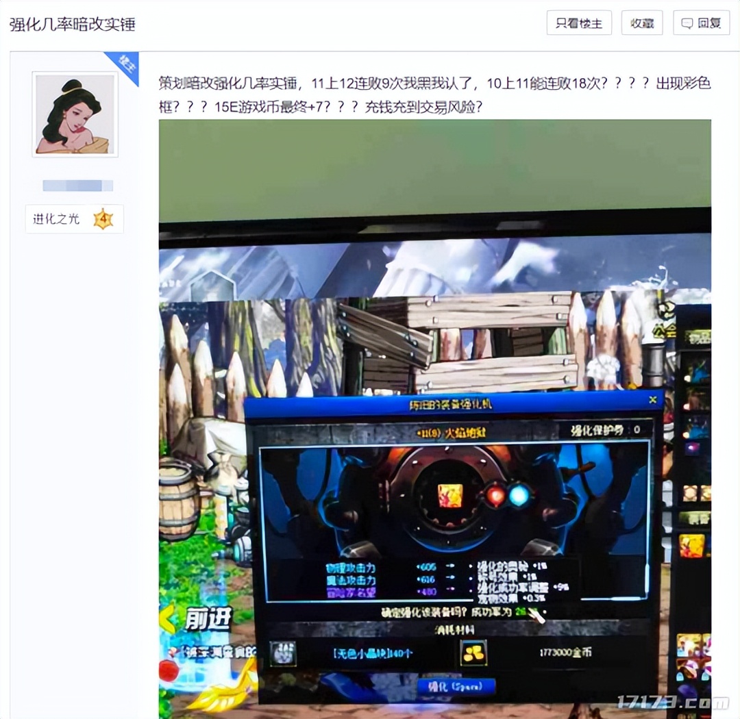 旭旭宝宝停播原因分析_旭旭宝宝推荐的游戏币_DNF100版本增幅失败