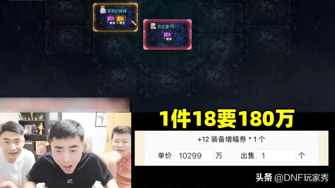 旭旭宝宝增幅18花费_旭旭宝宝推荐的游戏币_旭旭宝宝DNF氪金2亿