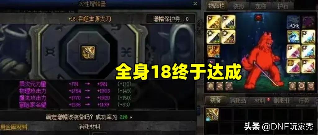 旭旭宝宝DNF氪金2亿_旭旭宝宝增幅18花费_旭旭宝宝推荐的游戏币
