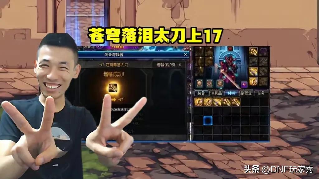 旭旭宝宝增幅18花费_旭旭宝宝推荐的游戏币_旭旭宝宝DNF氪金2亿
