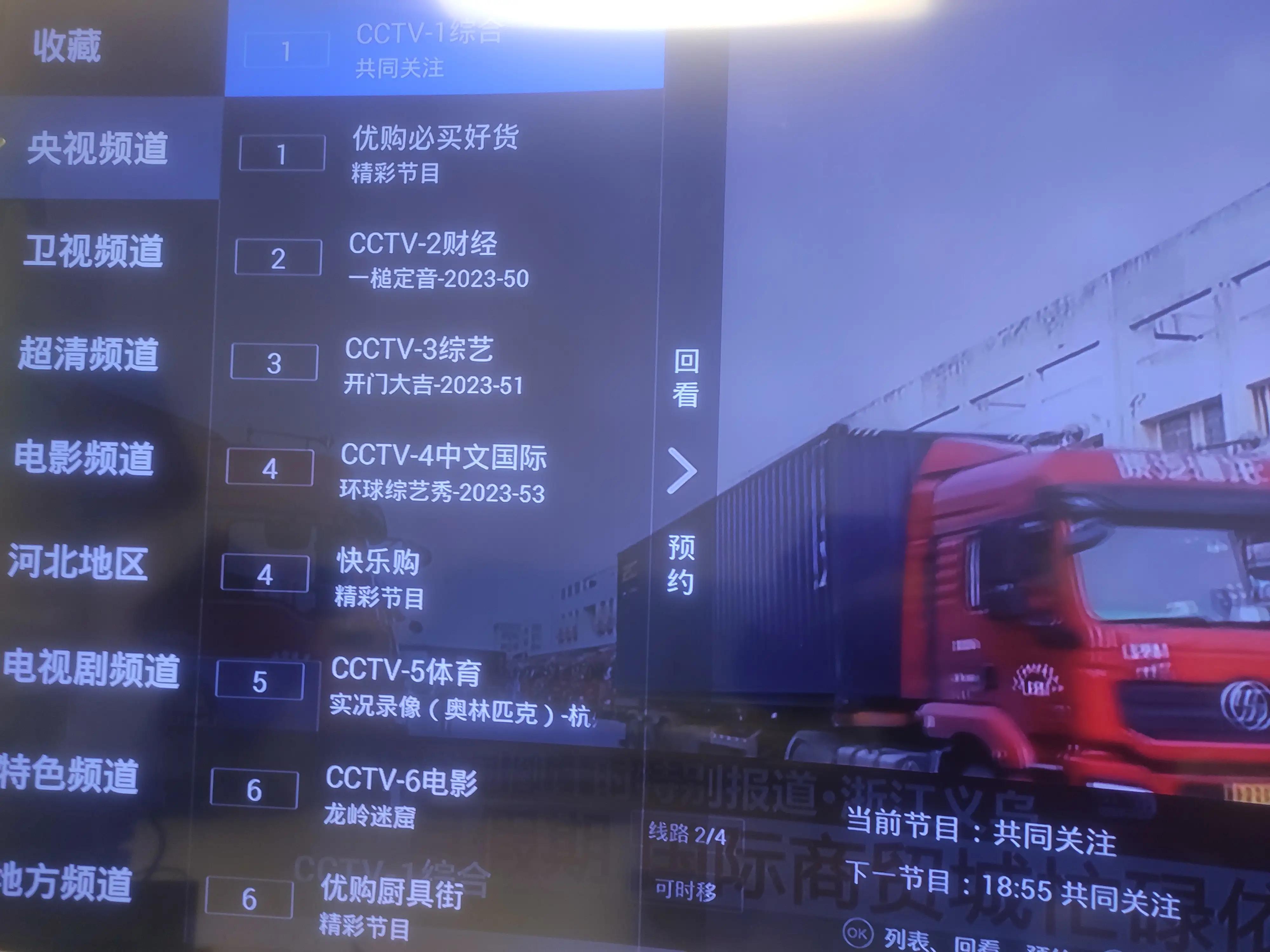  安卓4.4.2系统TVbox软件安装 _安卓系统看电视直播_网络机顶盒海美迪q5四核系统 安装电视直播软件 
