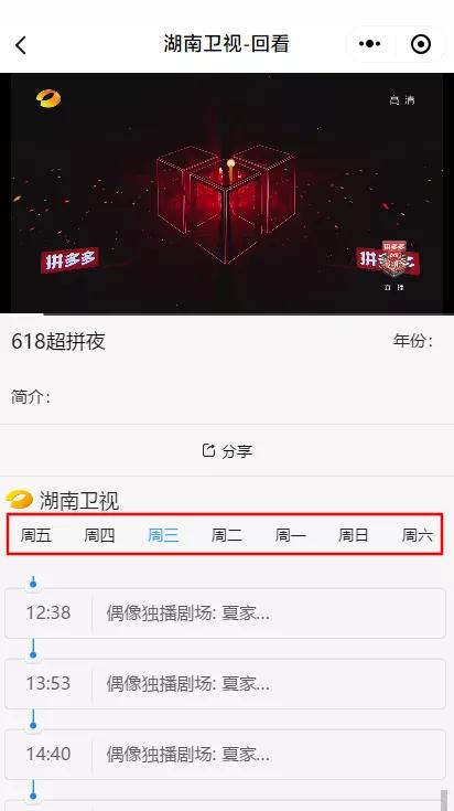 安卓系统看电视直播_电视直播应用 高清稳定无广告 _ 湖南有线微信小程序 