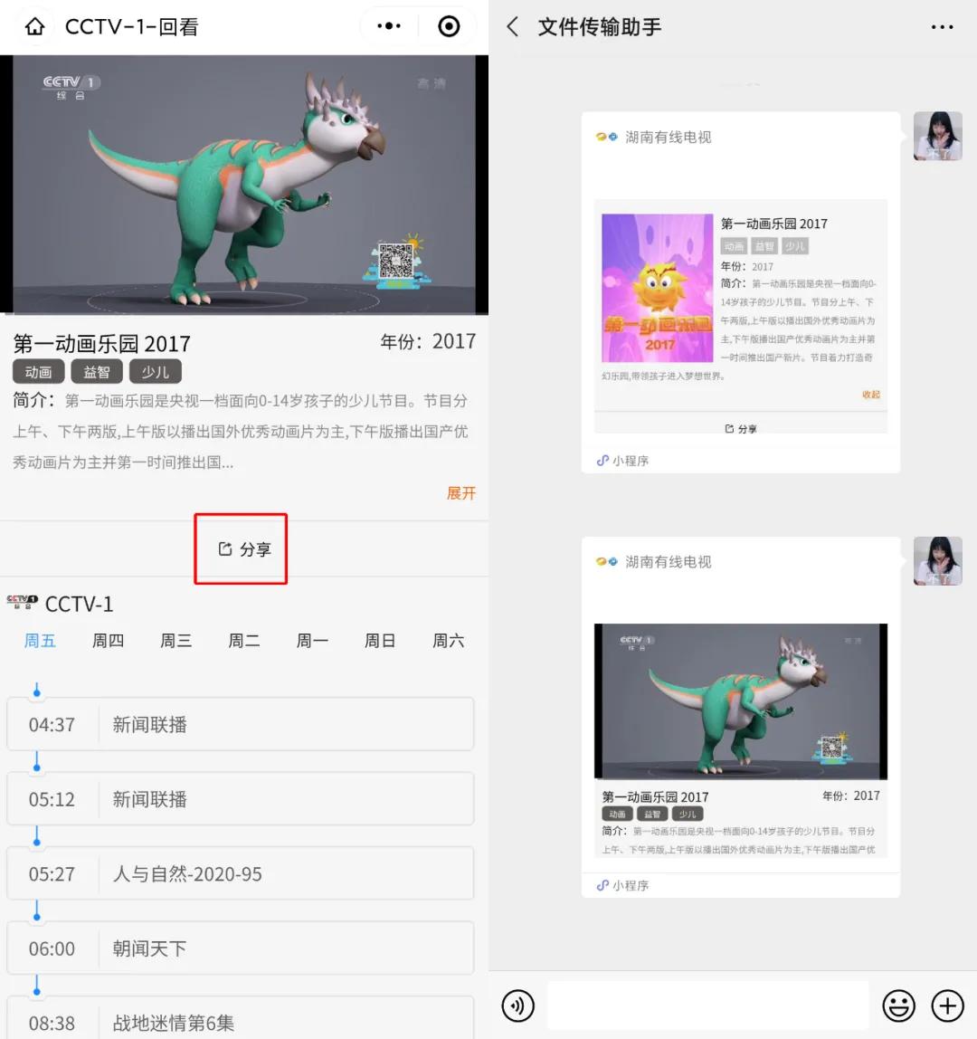 安卓系统看电视直播_电视直播应用 高清稳定无广告 _ 湖南有线微信小程序 