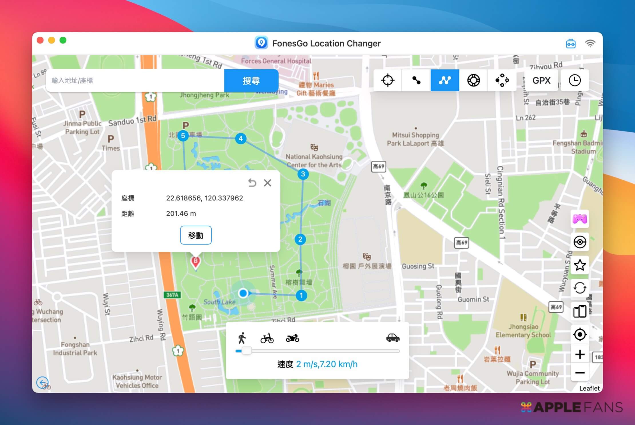  FonesGo Location Changer使用教程 _手机版坐标转换软件_iPhone GPS定位修改软件 