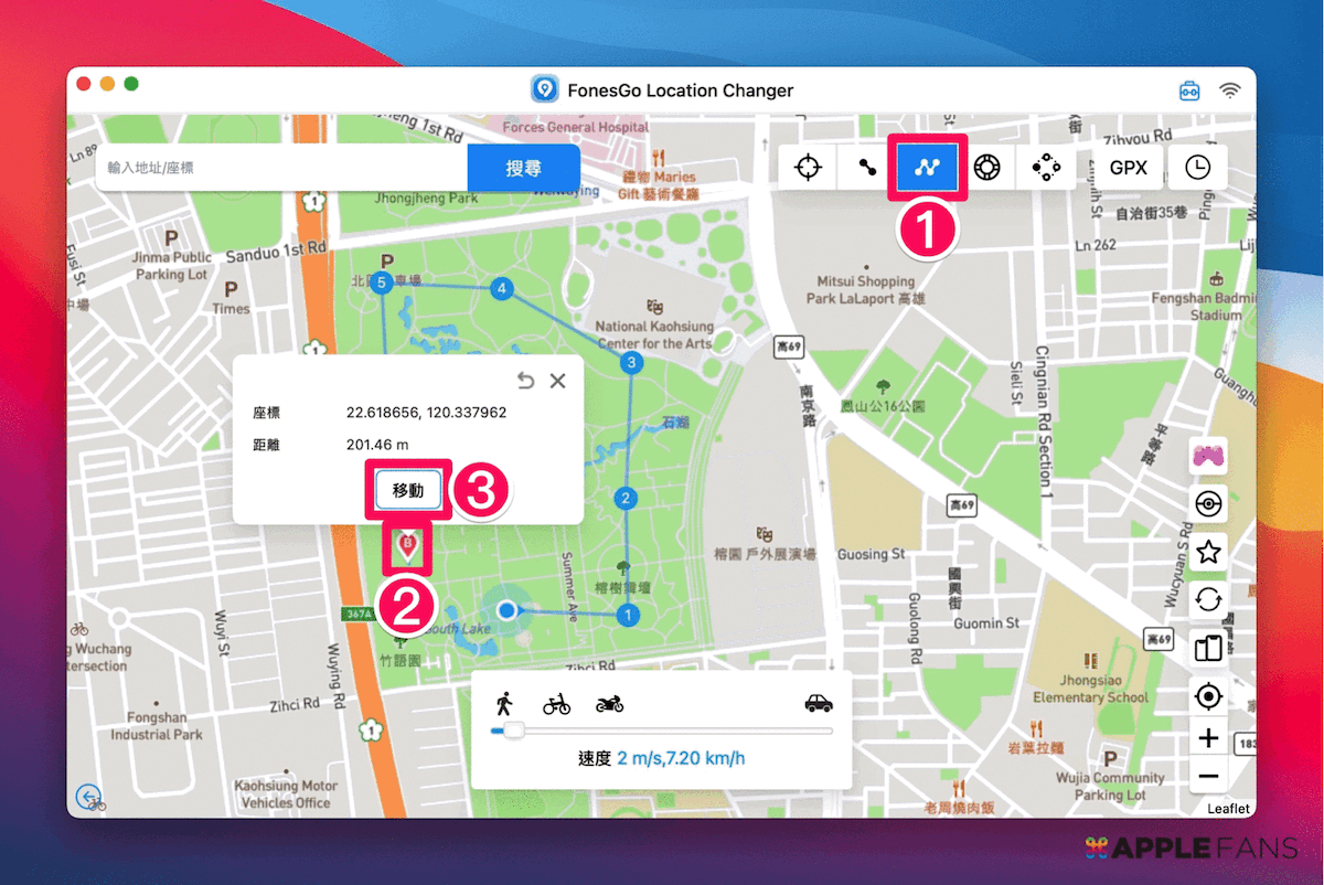  FonesGo Location Changer使用教程 _手机版坐标转换软件_iPhone GPS定位修改软件 