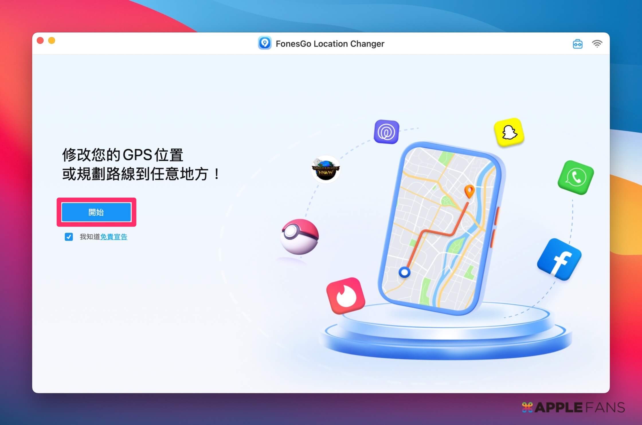 iPhone GPS定位修改软件 _ FonesGo Location Changer使用教程 _手机版坐标转换软件