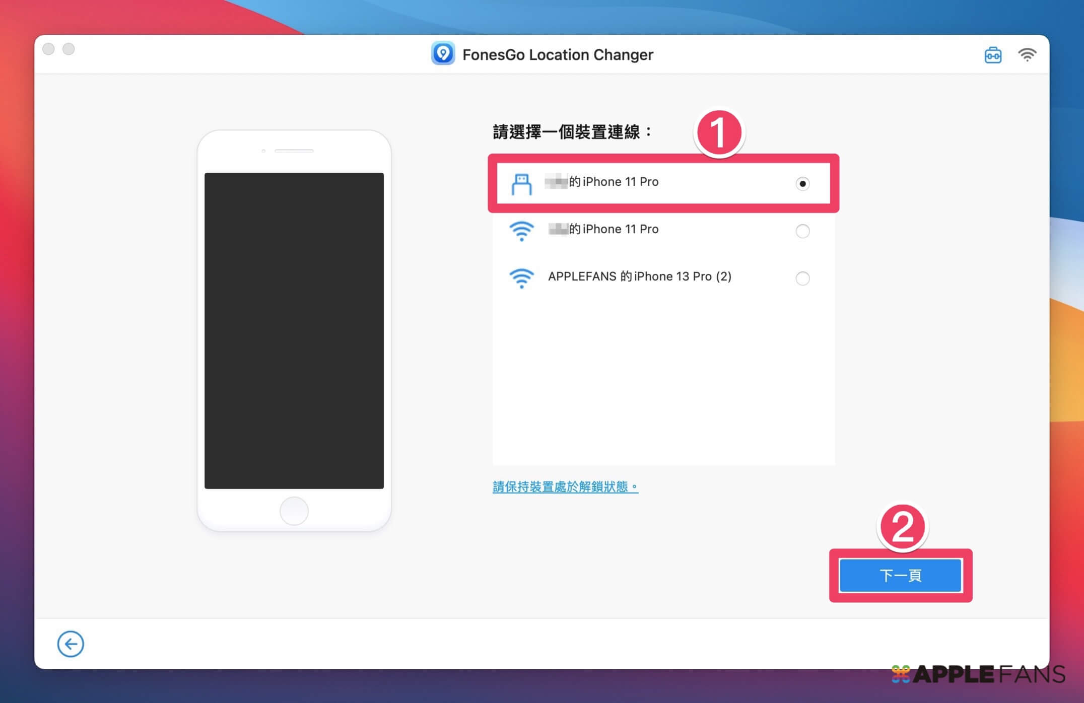 iPhone GPS定位修改软件 _ FonesGo Location Changer使用教程 _手机版坐标转换软件
