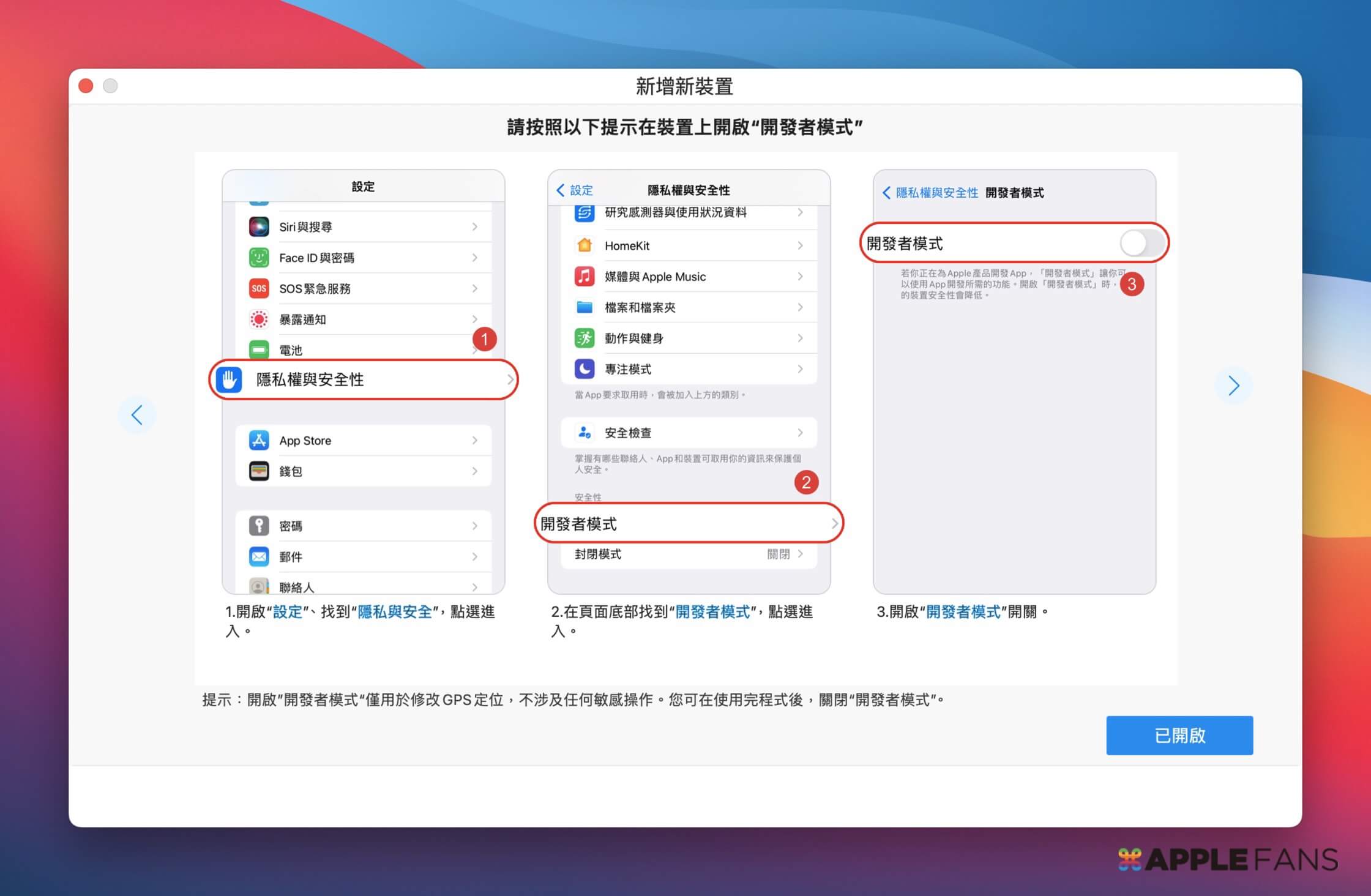  FonesGo Location Changer使用教程 _手机版坐标转换软件_iPhone GPS定位修改软件 