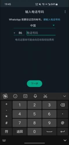 WhatsApp安卓官网版