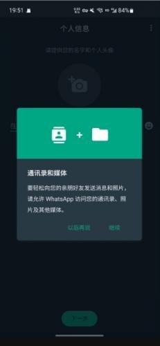 WhatsApp安卓官网版