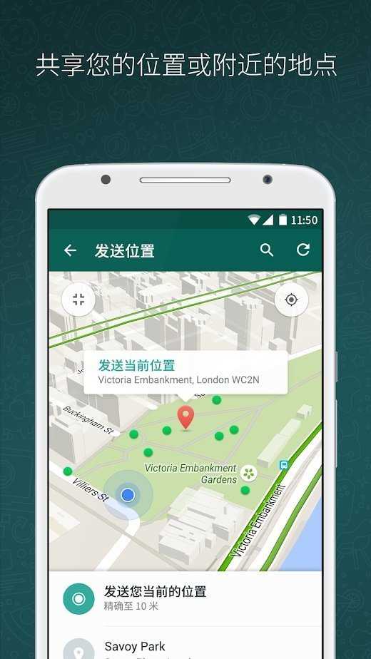 whatsapp安卓版官网版