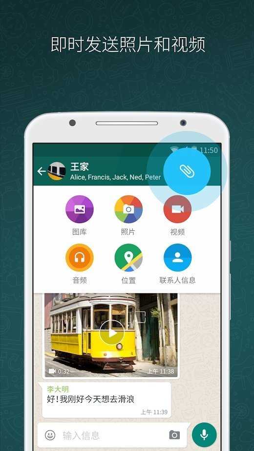 whatsapp安卓版官网版