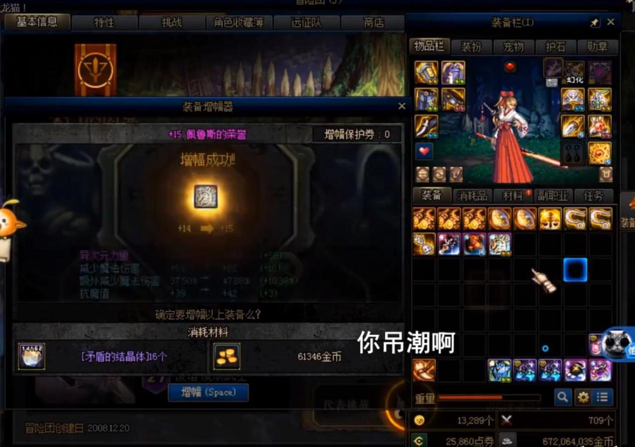 旭旭宝宝推荐的游戏币_增幅15装备垫子选择_旭旭宝宝增幅装备方法