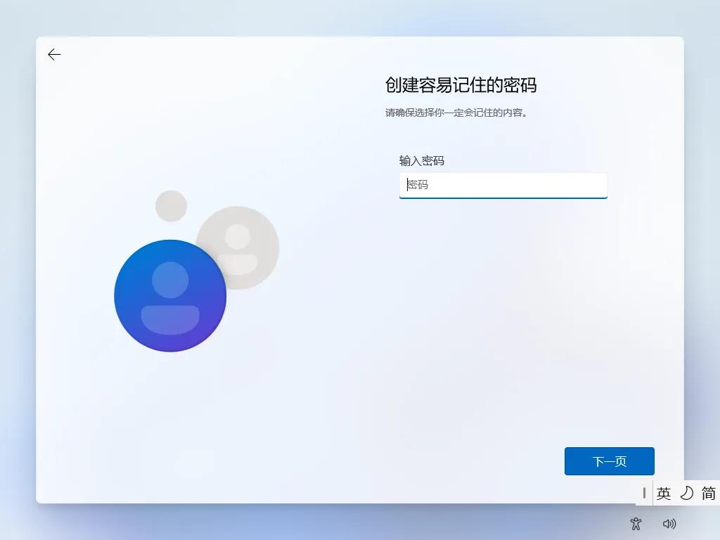 Windows 11 跳过网络连接设置方法_win10本地服务网络受限_Windows 11 22H1以上版本跳过联网