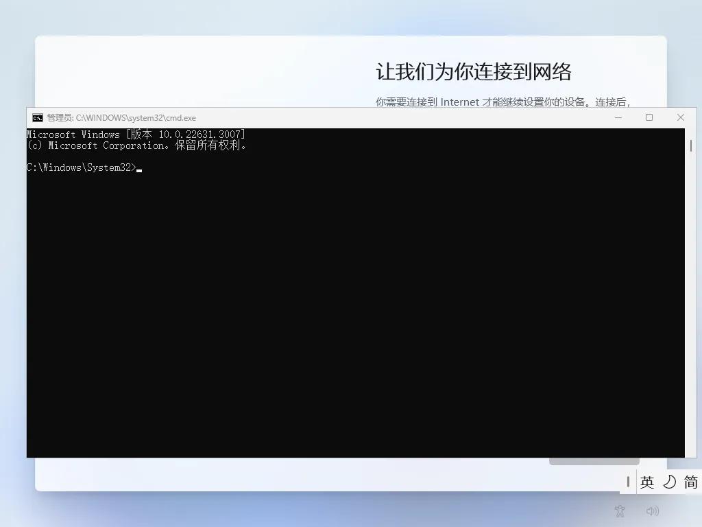Windows 11 跳过网络连接设置方法_Windows 11 22H1以上版本跳过联网_win10本地服务网络受限