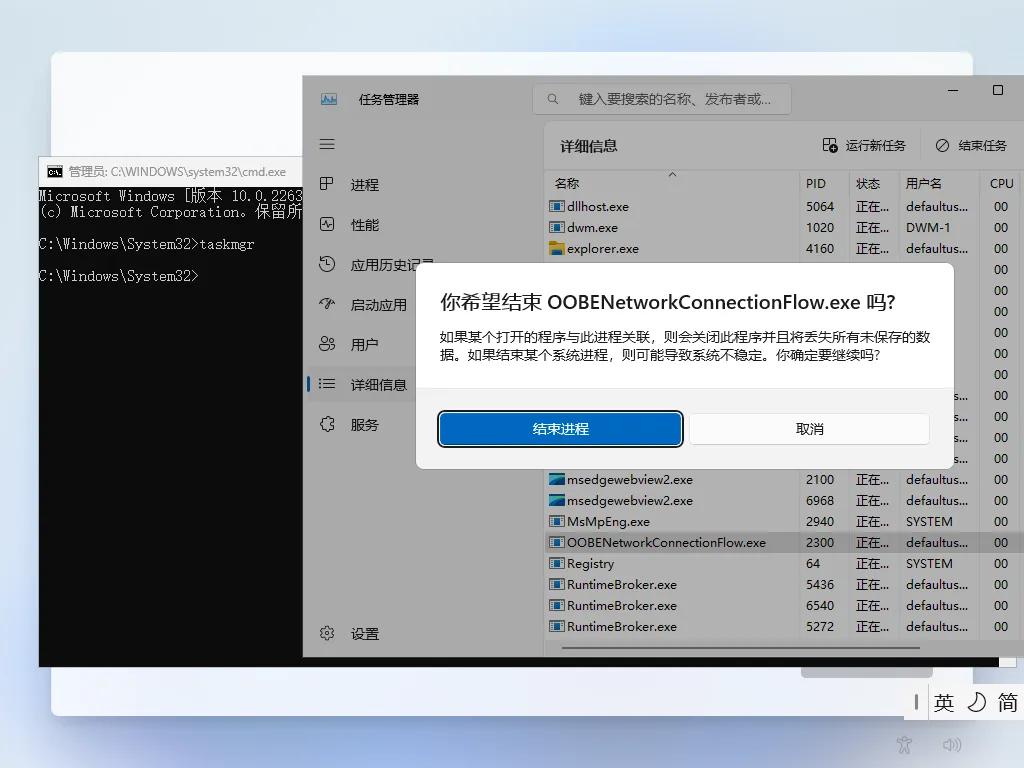 win10本地服务网络受限_Windows 11 跳过网络连接设置方法_Windows 11 22H1以上版本跳过联网