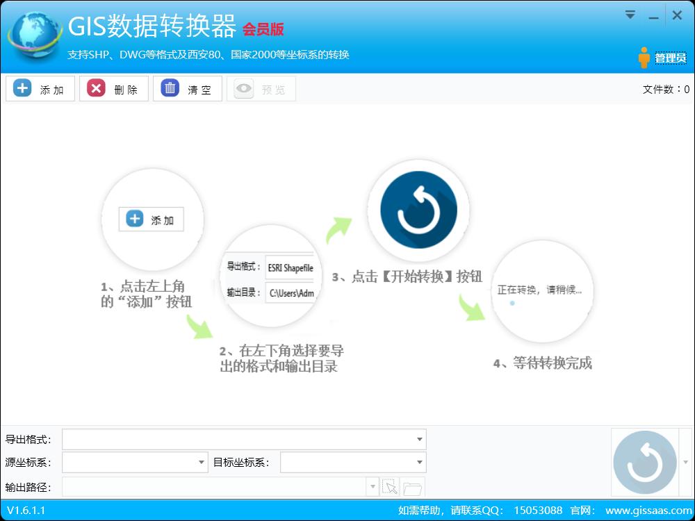 手机版坐标转换软件_GIS数据转换器批量转换_DWG DXF SHP MDB Kml Kmz Gpx GeoJson Excel CSV TXT SQL Server MySQL PostgreSQL PDF JPG GeoTiff Image Bitmap Png