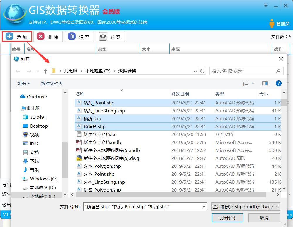 DWG DXF SHP MDB Kml Kmz Gpx GeoJson Excel CSV TXT SQL Server MySQL PostgreSQL PDF JPG GeoTiff Image Bitmap Png_GIS数据转换器批量转换_手机版坐标转换软件