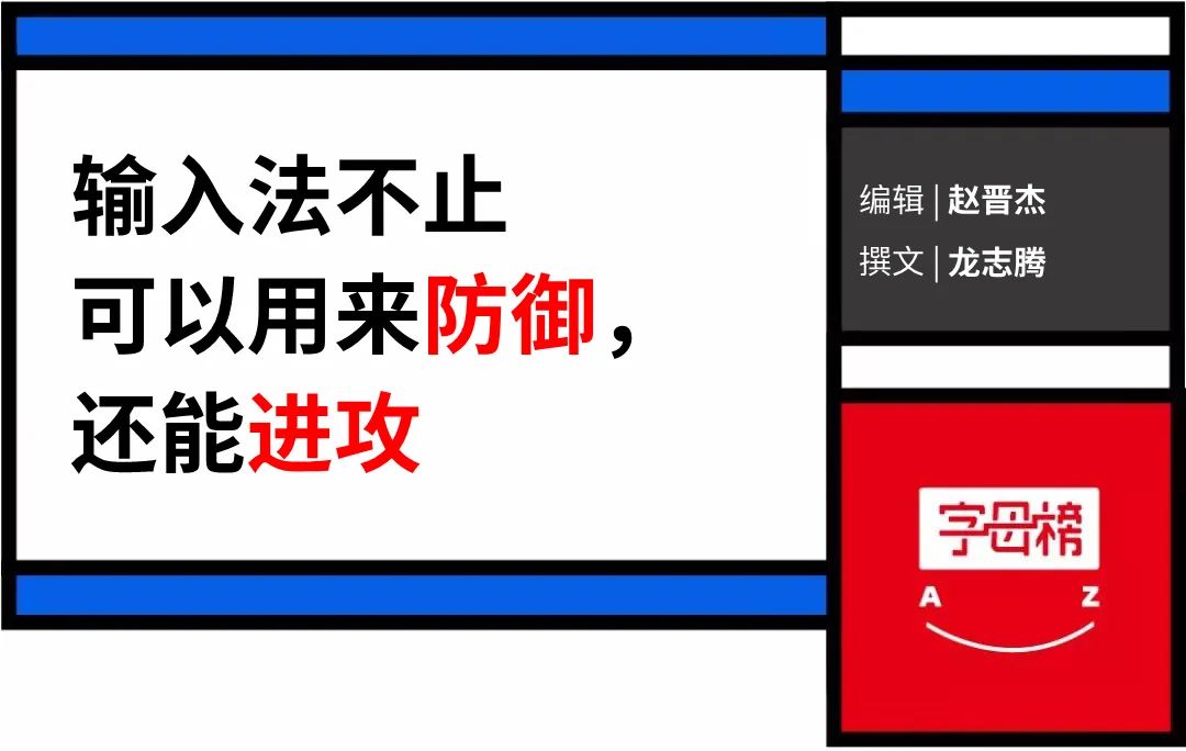 输入法商业化路径_微信输入法市场格局_易语言开发输入法