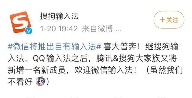 易语言开发输入法_微信输入法市场格局_输入法商业化路径