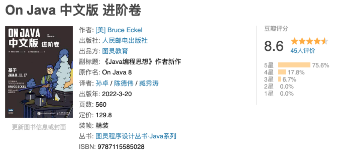 Java 8函数式编程_java登录注册功能的实现_On Java中文版