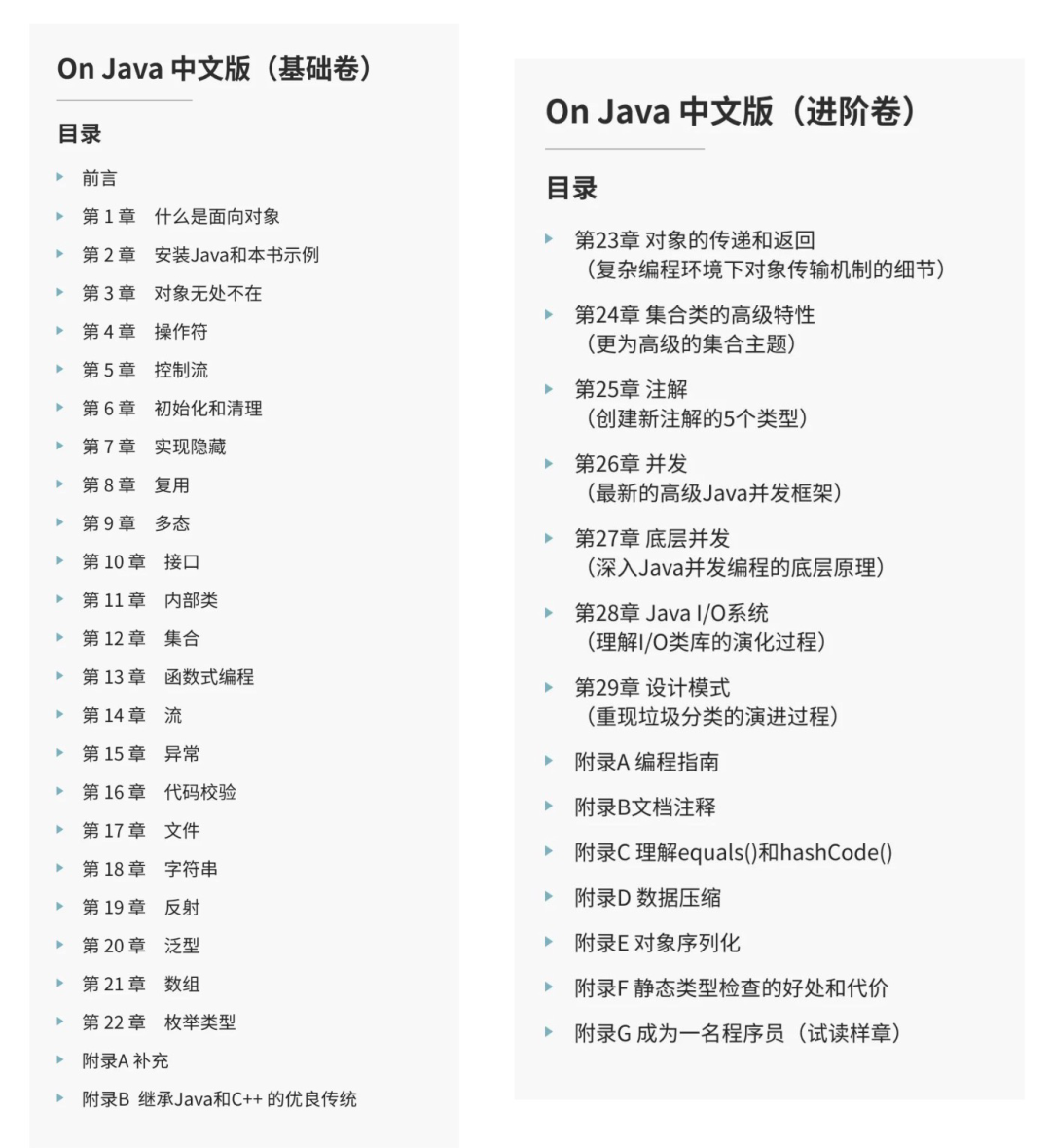 On Java中文版_java登录注册功能的实现_Java 8函数式编程