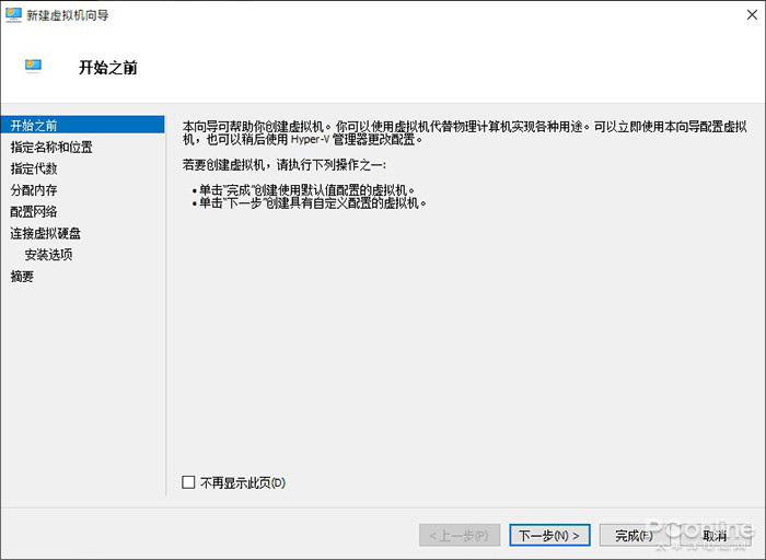 Win10内置虚拟机_Hyper-V虚拟机教程_win10快速关机设置