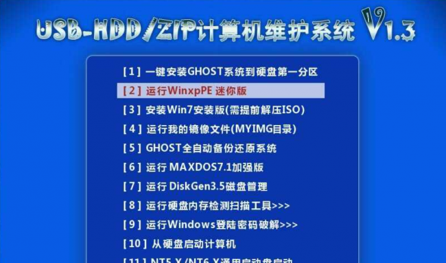 固态硬盘装系统4k对齐分区