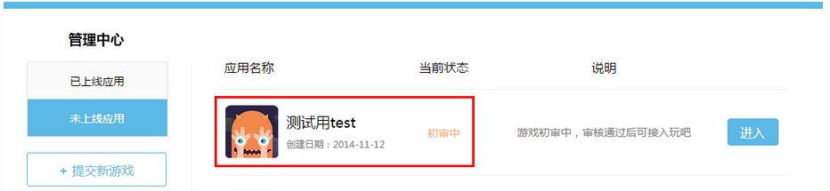 注册腾讯开放平台开发者账号_qq空间企业认证怎么弄_选择开发者类型