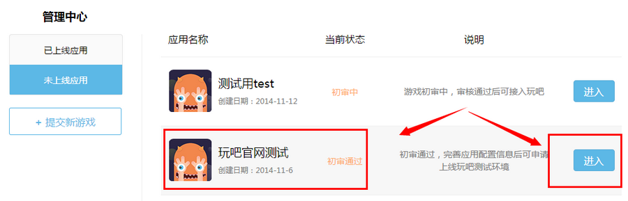 选择开发者类型_qq空间企业认证怎么弄_注册腾讯开放平台开发者账号