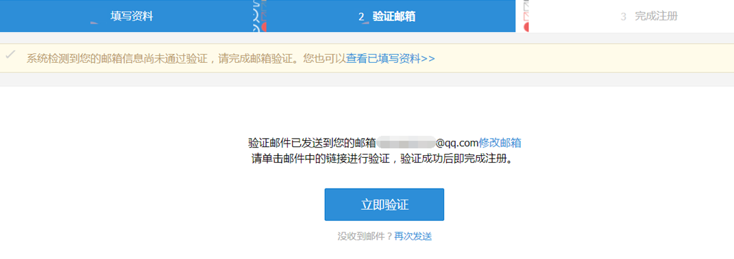 qq空间企业认证怎么弄_选择开发者类型_注册腾讯开放平台开发者账号
