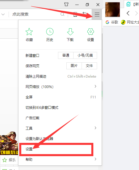 360极速浏览器广告拦截方法_360安全浏览器广告拦截教程_360安卓浏览器 去广告