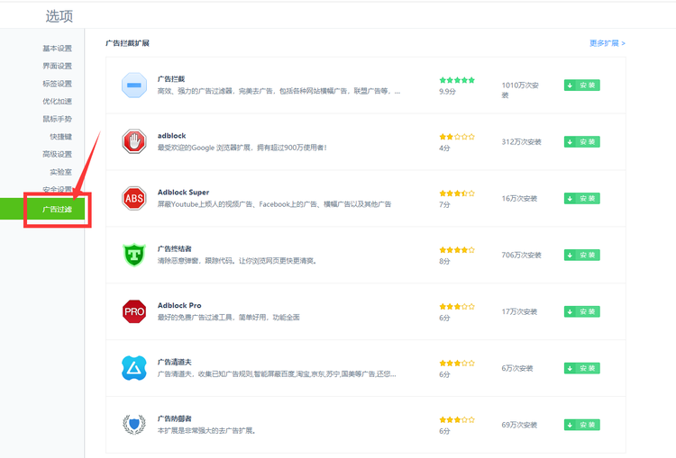 360极速浏览器广告拦截方法_360安全浏览器广告拦截教程_360安卓浏览器 去广告