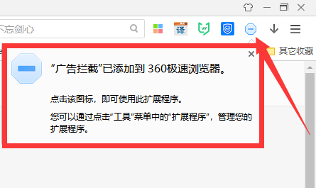 360安全浏览器广告拦截教程_360极速浏览器广告拦截方法_360安卓浏览器 去广告