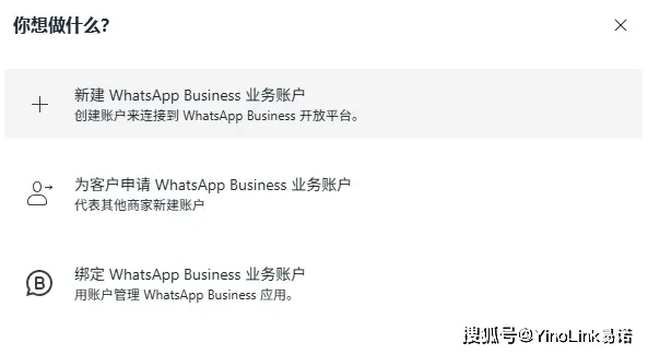  WhatsApp Business Platform (WABA) 注册流程_WhatsApp_WhatsApp Business Platform (WABA) 费用