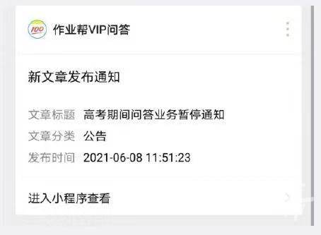 作业帮问答暂停原因_杭州家长搜题软件受阻_作业帮官方下载