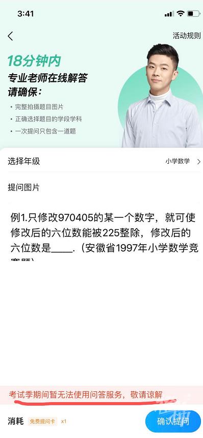 作业帮官方下载_作业帮问答暂停原因_杭州家长搜题软件受阻