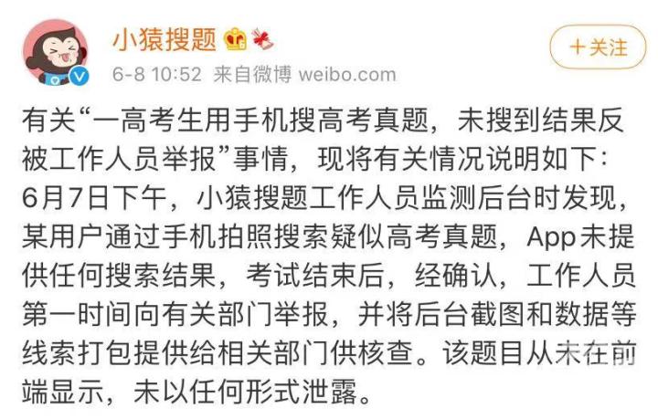 作业帮官方下载_作业帮问答暂停原因_杭州家长搜题软件受阻