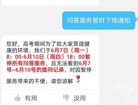 作业帮问答暂停原因_杭州家长搜题软件受阻_作业帮官方下载
