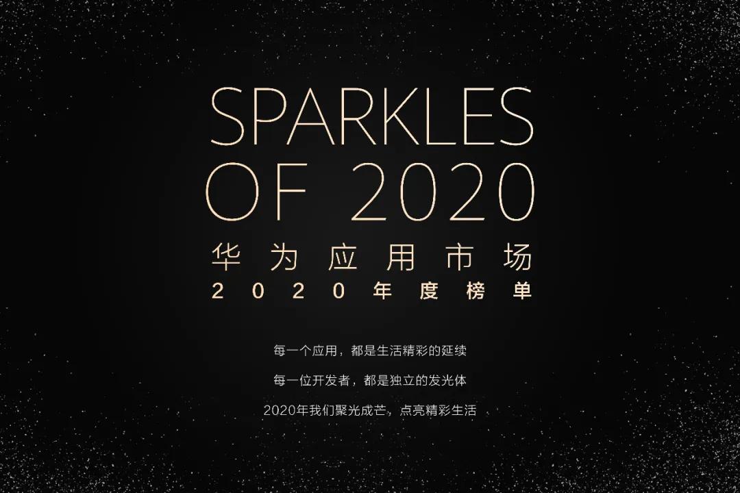 如何在手机上下载大型游戏_华为应用市场年度榜单_移动游戏行业趋势分析