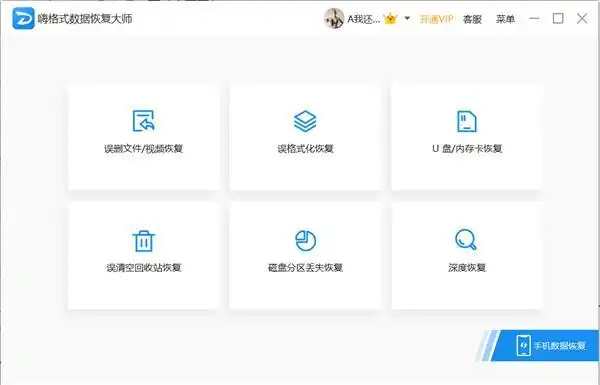 手机sd卡格式化后文件还在_格式化恢复方法_SD卡数据恢复