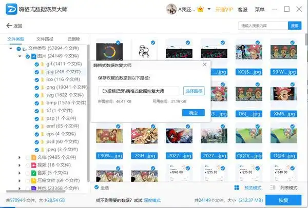 格式化恢复方法_SD卡数据恢复_手机sd卡格式化后文件还在