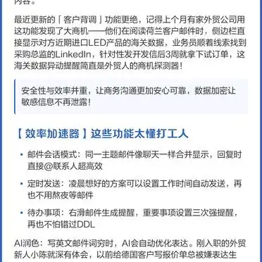 国内最好用邮箱客户端_网易邮箱客户端 多账号管家 _ 网易邮箱AI智能收件箱 