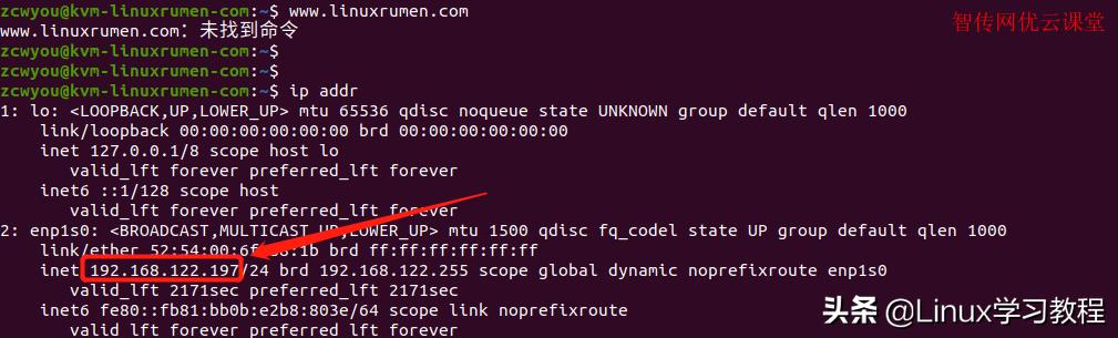 电脑上使用过的ip地址_Ubuntu 20.04图形界面IP地址查看_Linux查看IP地址教程