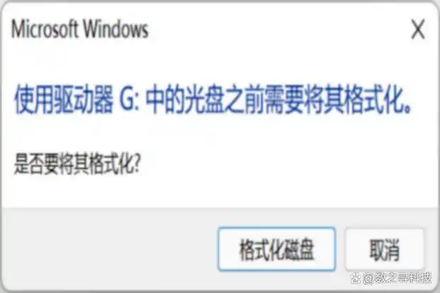 移动硬盘无法访问原因解析_提示移动硬盘接触不良_移动硬盘数据恢复方法