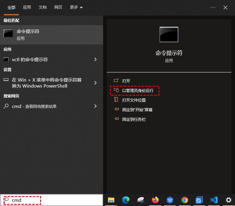 打开命令提示符窗口