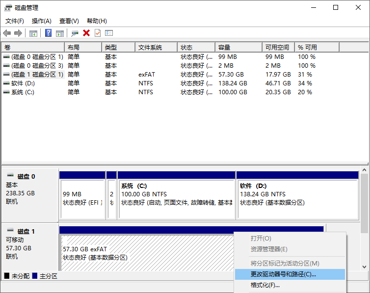 使用磁盘管理工具检查U盘