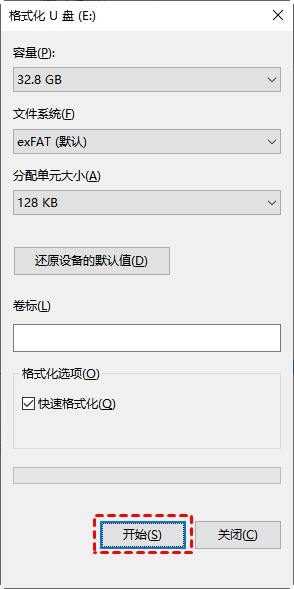 使用Windows资源管理器格式化数据分区
