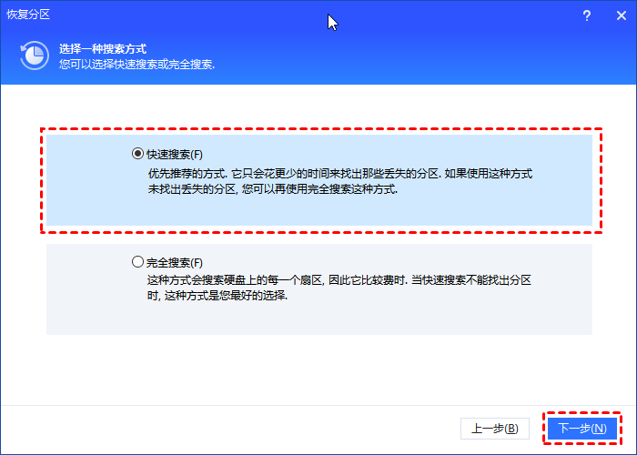 快速搜索