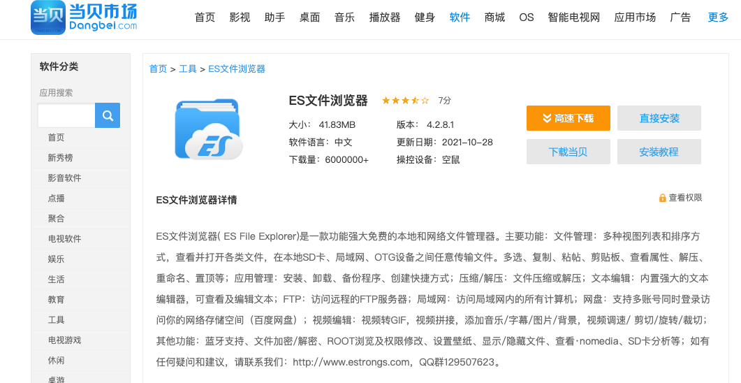电视盒子免费软件下载_免费电视应用市场推荐_万能播放器app免费下载
